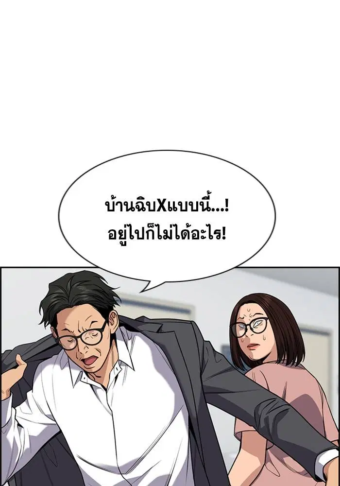 True Education ตอนที่ 88 หน้า 124