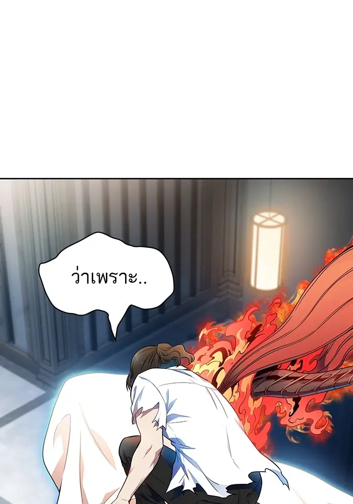 Tower of God ตอนที่ 568 หน้า 76