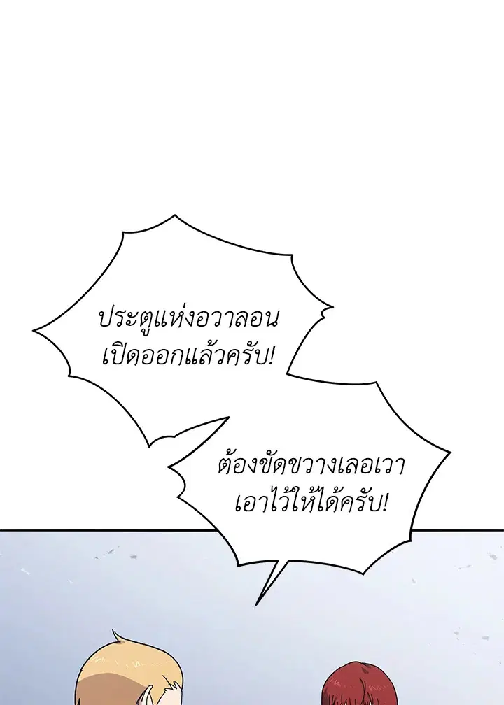 The Descent of the Demonic Master ตอนที่ 154 หน้า 20