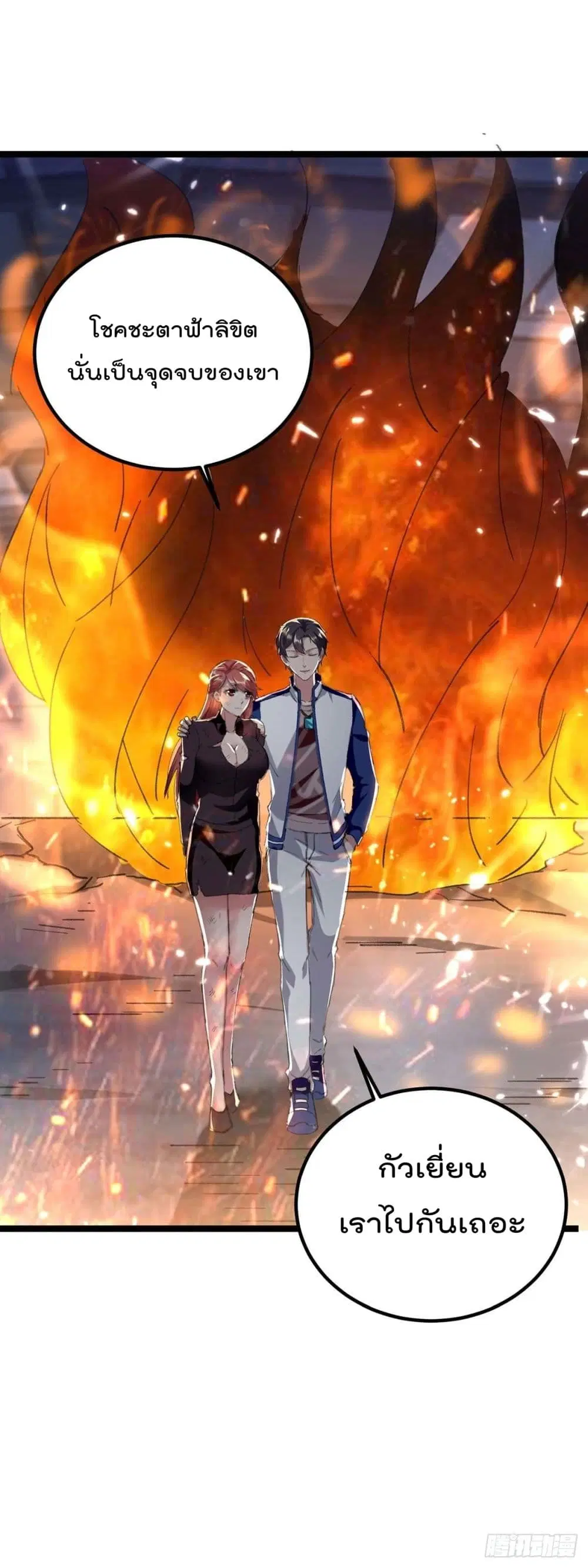 Rebirth Abandoned Less Return ตอนที่ 169 หน้า 35