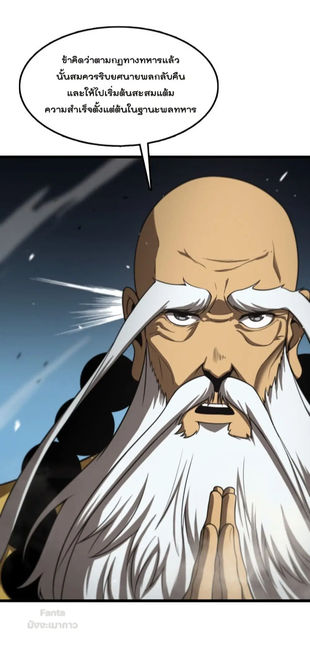 World’s Apocalypse Online ตอนที่ 125 หน้า 7