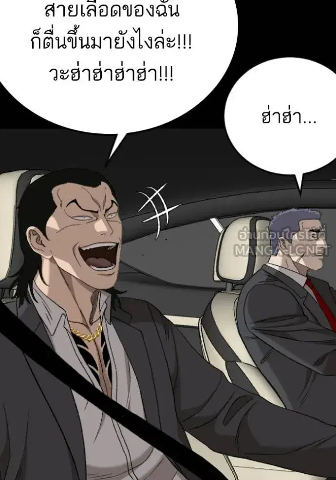Bad Guy ตอนที่ 275 หน้า 149