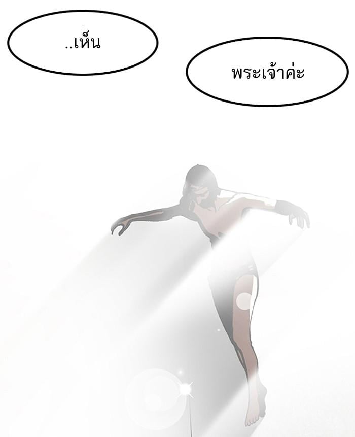 Lookism ตอนที่ 136 หน้า 25