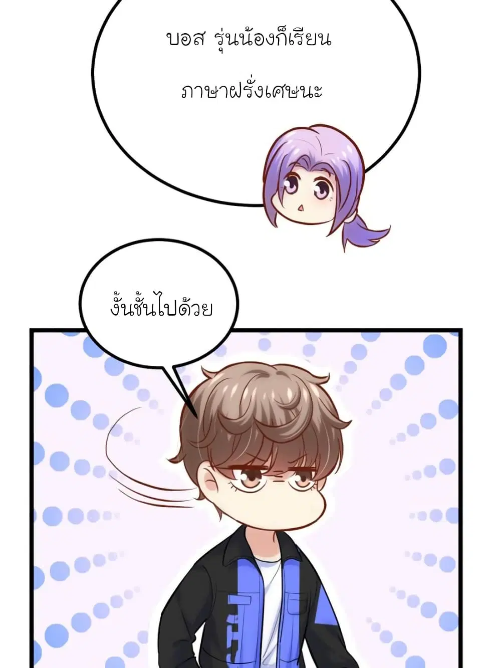 My Beautiful Time with You ตอนที่ 156 หน้า 58