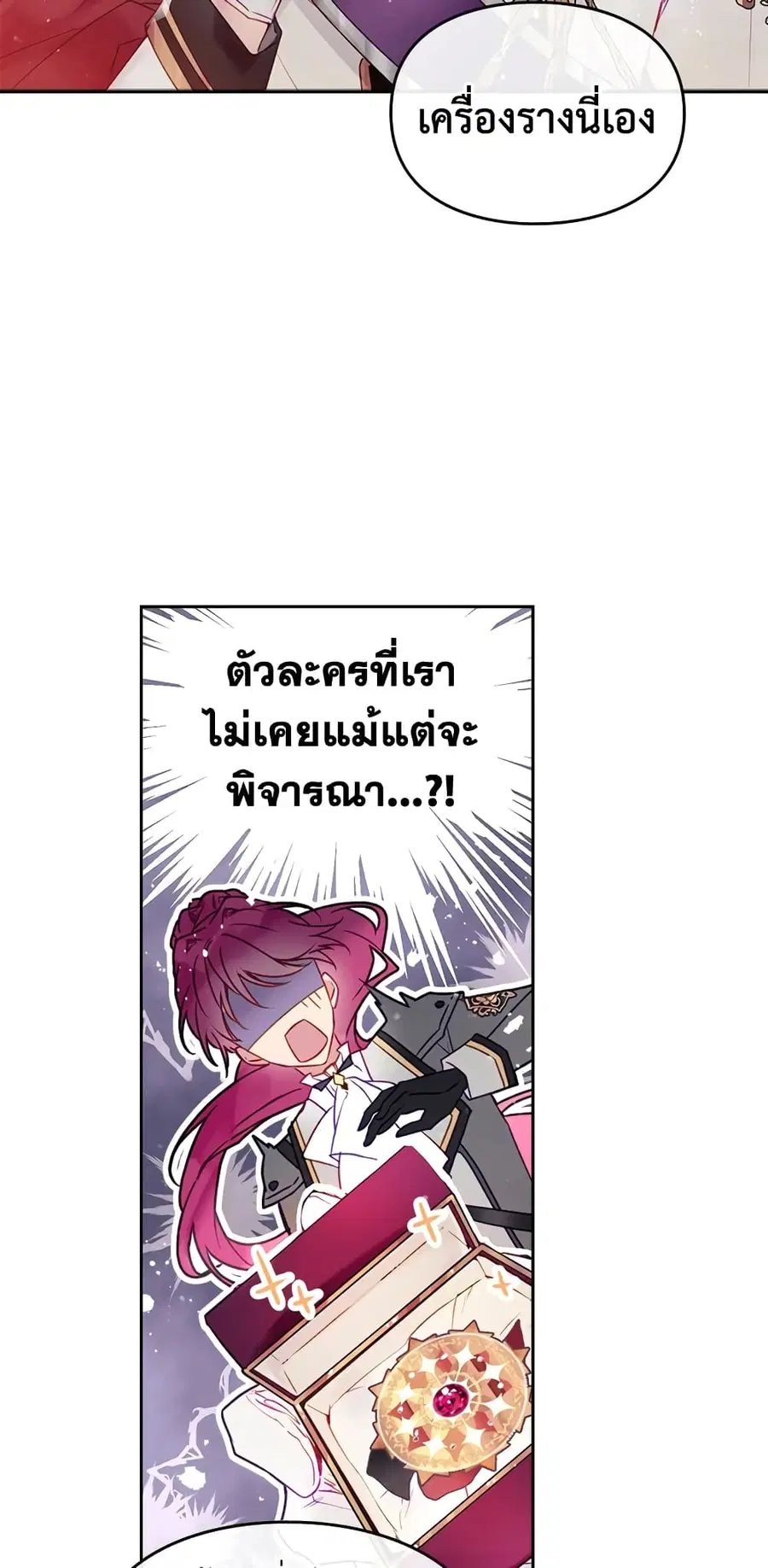 Death Is The Only Ending For The Villainess ตอนที่ 64 หน้า 27