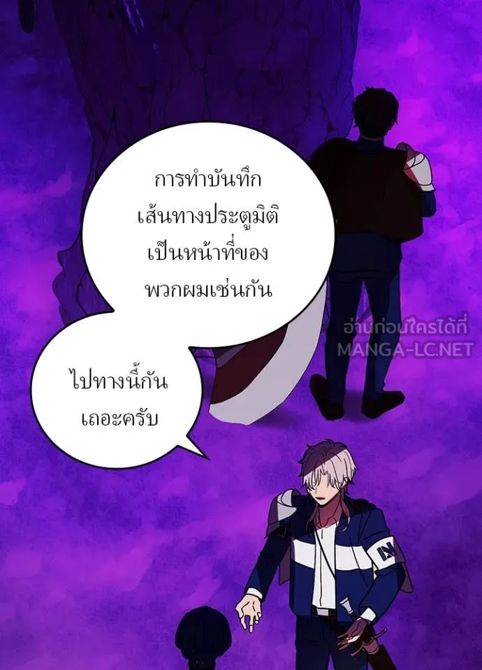 Hidden Class Gravity User เป้าหมายครั้งที่ 2 ต้องเป็นสุดยอดผู้แข็งแกร่งด้วยคลาสลับ ตอนที่ 55 หน้า 89
