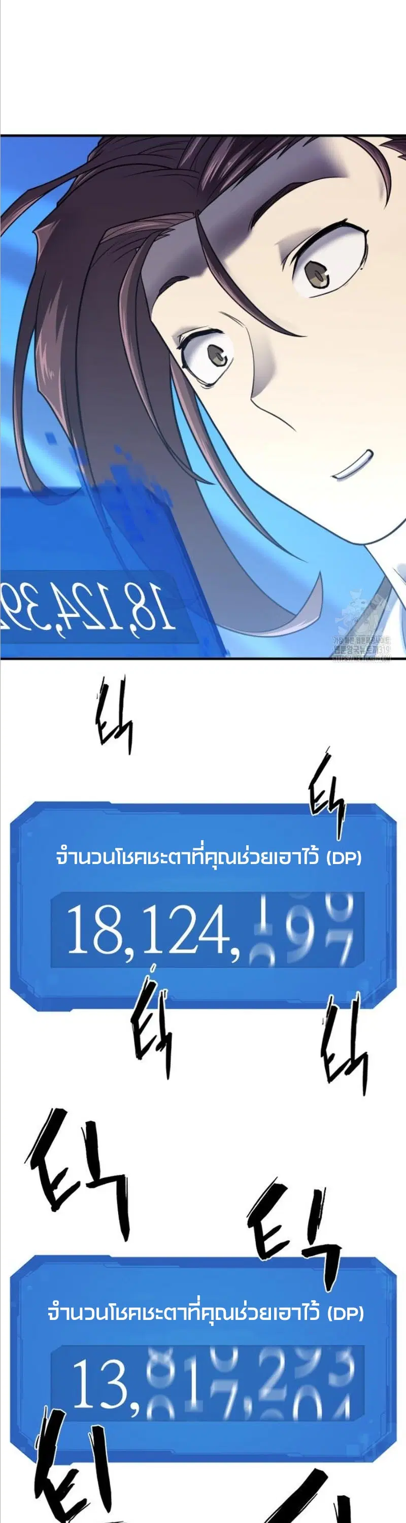 The Greatest Estate Developer ตอนที่ 122 หน้า 48