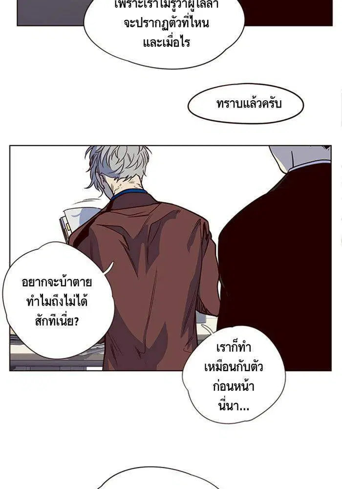 Eleceed ตอนที่ 10 หน้า 73