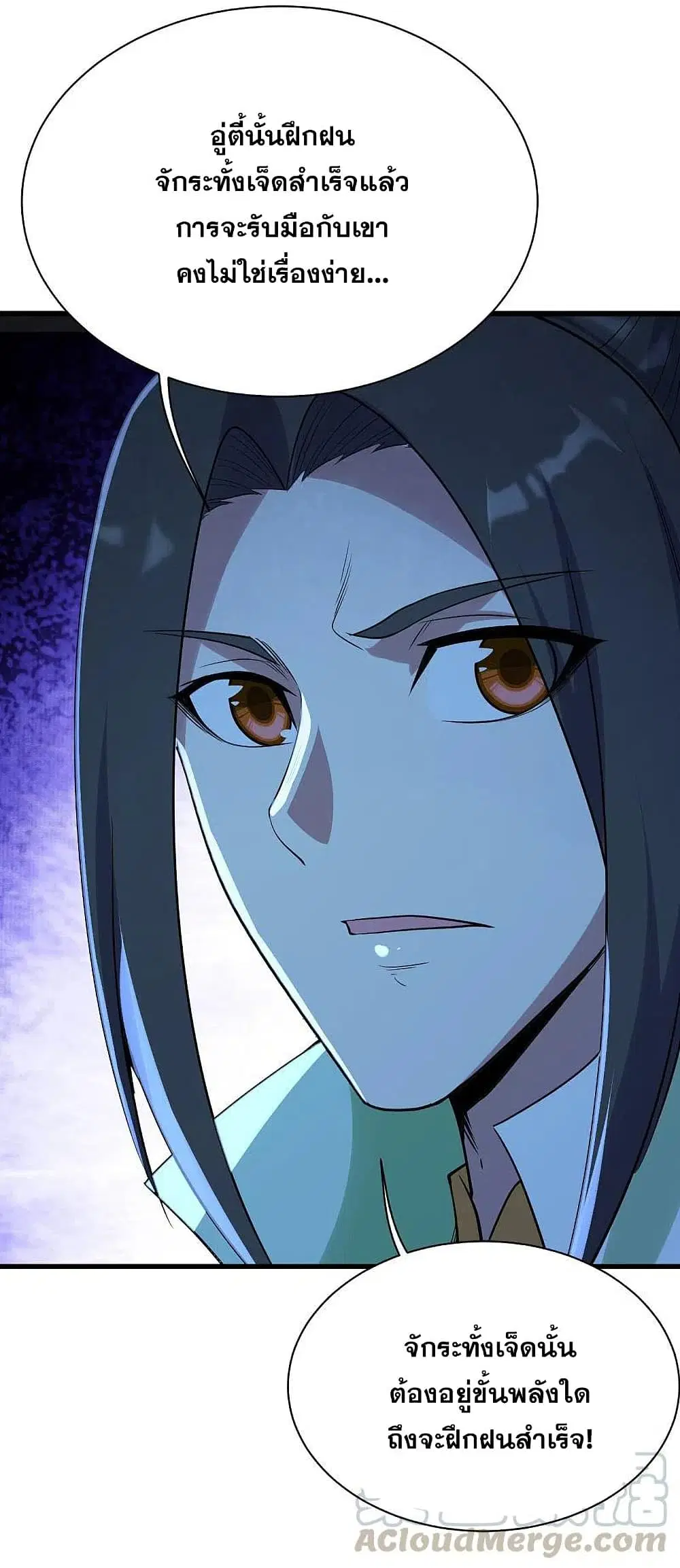 Matchless Emperor ตอนที่ 197 หน้า 39