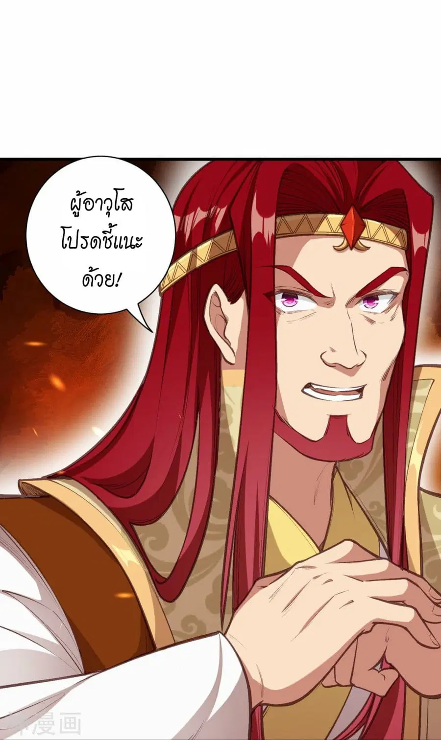 Against the Gods ตอนที่ 458 หน้า 33
