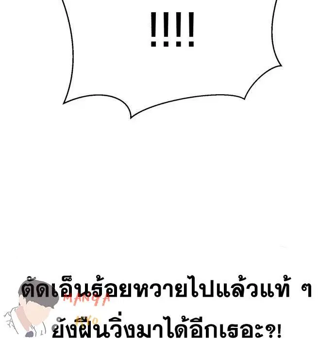 The Boy of Death ตอนที่ 156 หน้า 194
