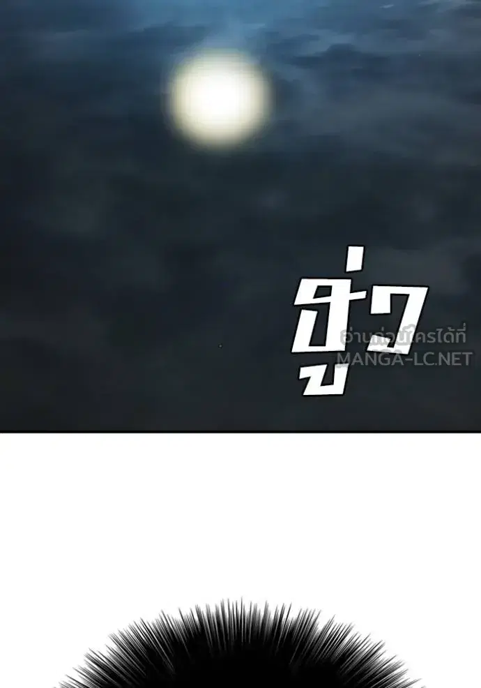 Bad Guy ตอนที่ 250 หน้า 79