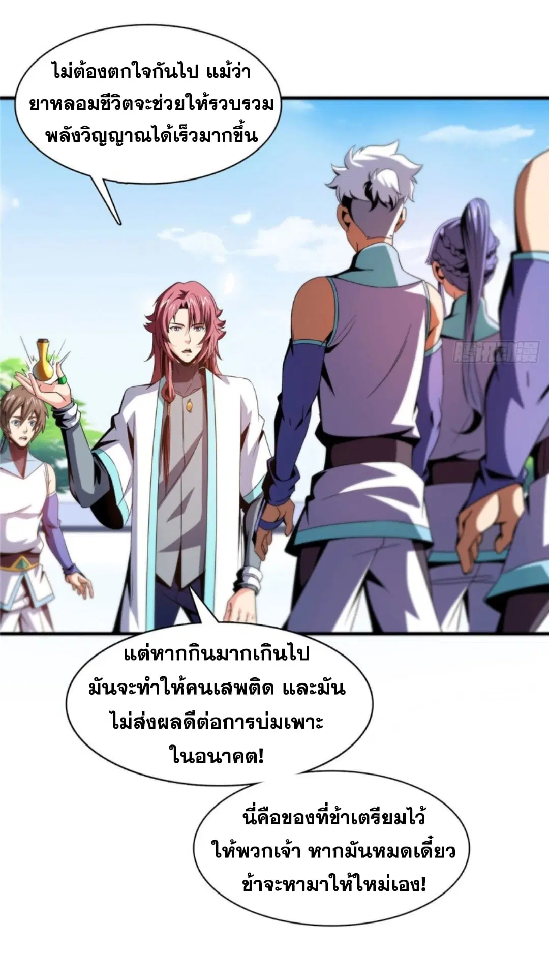 Library to Heaven’s Path ตอนที่ 88 หน้า 22