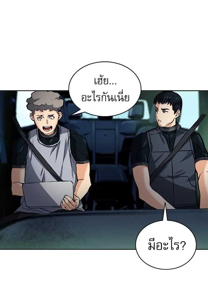 Seoul Station Druid ตอนที่ 35 หน้า 74