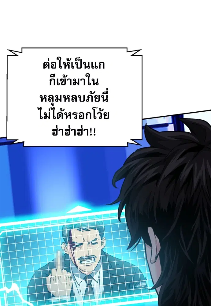The Druid of Seoul Station ตอนที่ 136 หน้า 25