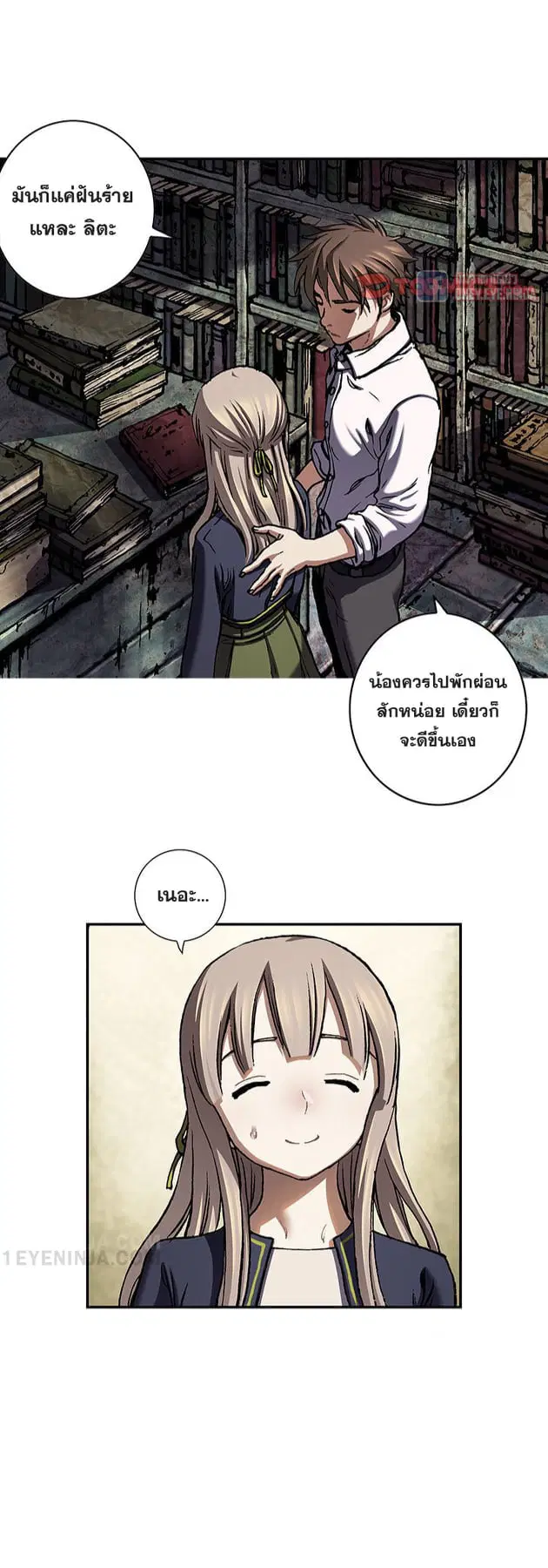 Leviathan ตอนที่ 141 หน้า 14