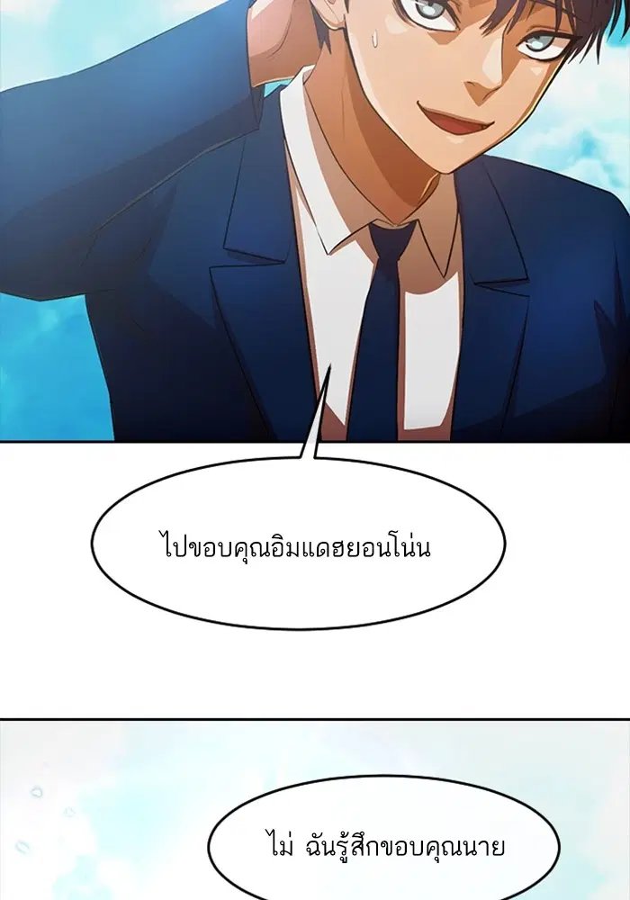 Random Chat ตอนที่ 314 หน้า 29