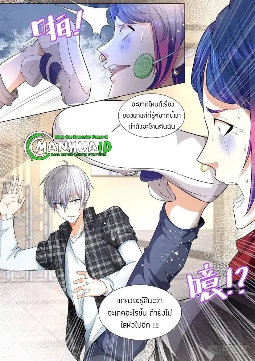 Shen Hao’s Heavenly Fall System ตอนที่ 39 หน้า 16