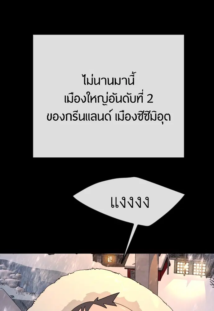 Superhuman Era ตอนที่ 186 หน้า 129