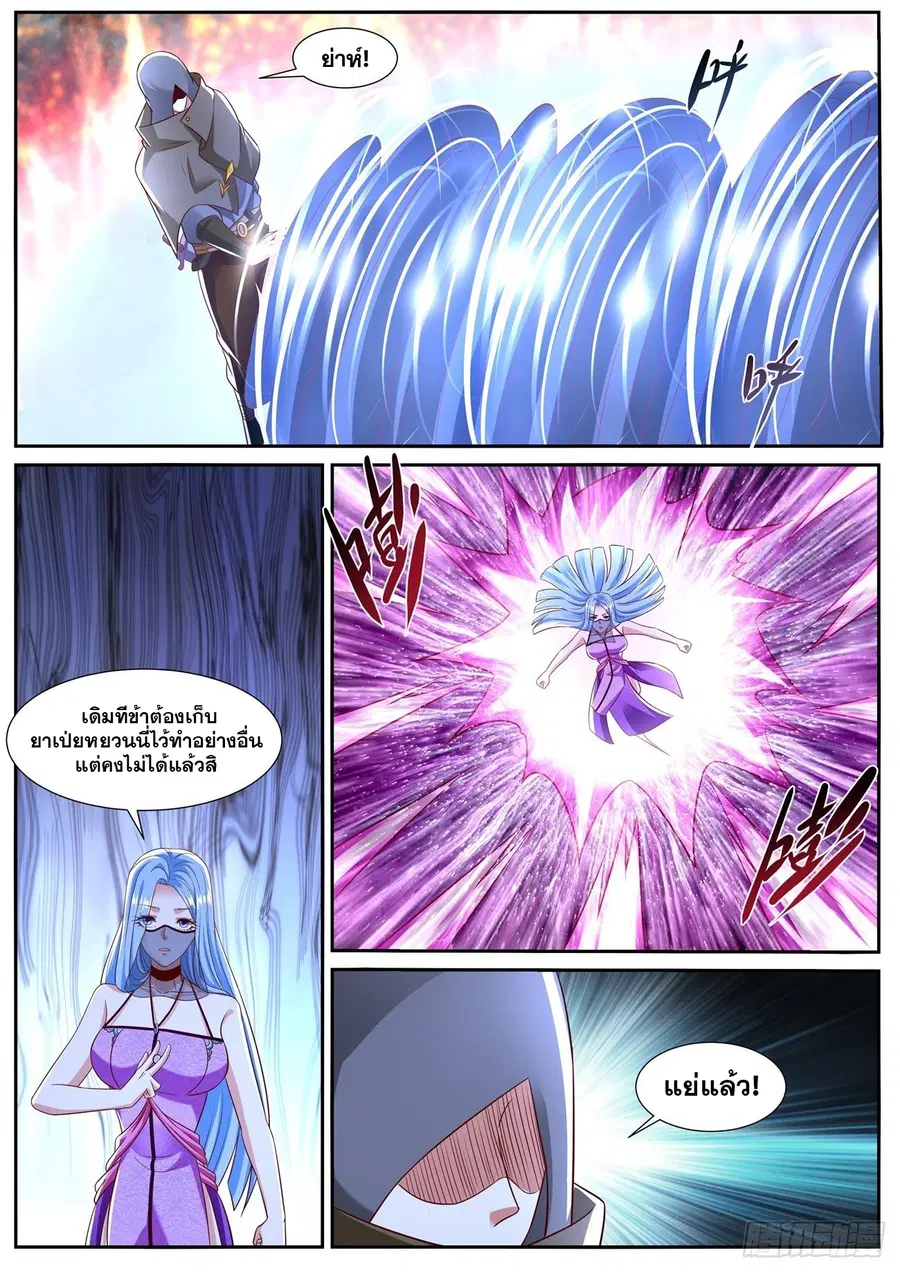 Rebirth Of The Urban Immortal Cultivator ตอนที่ 802 หน้า 5