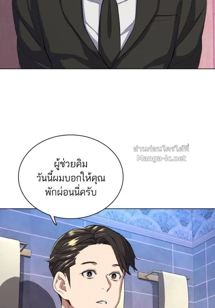 Reborn Rich ตอนที่ 29 หน้า 39