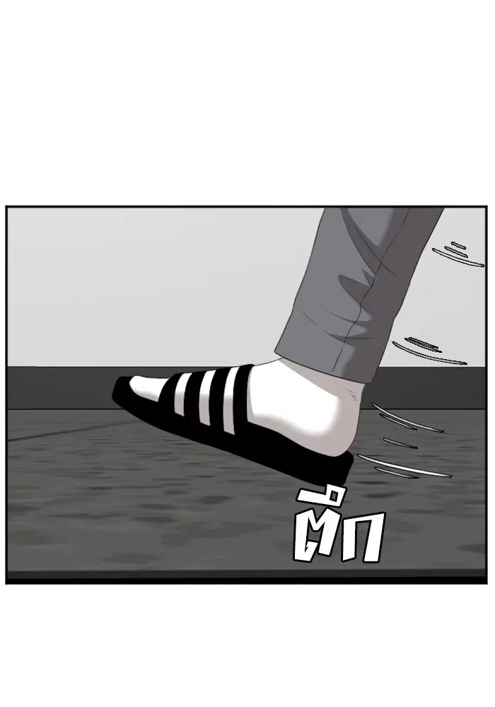 Bad Guy ตอนที่ 46 หน้า 62