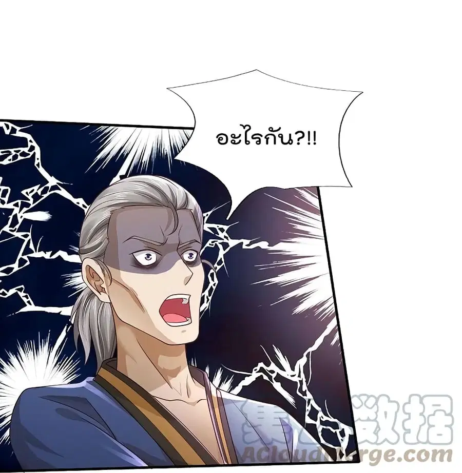 I’m the Great Immortal ตอนที่ 360 หน้า 13