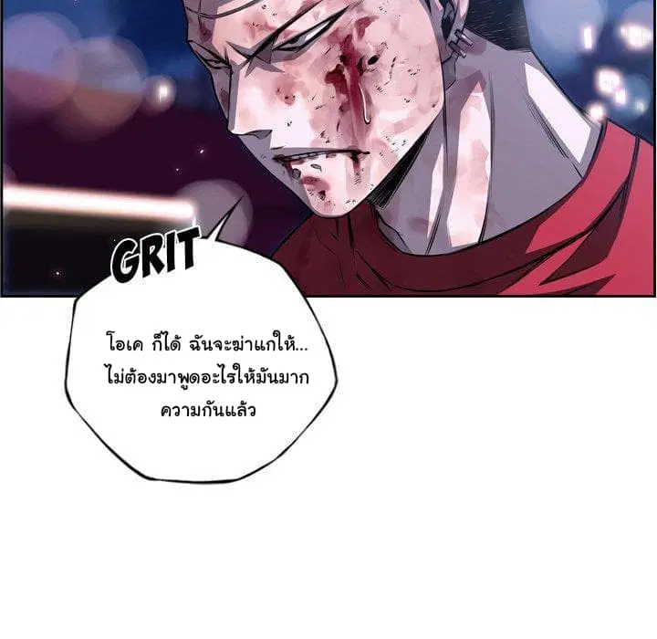 SuperNova ตอนที่ 89 หน้า 33