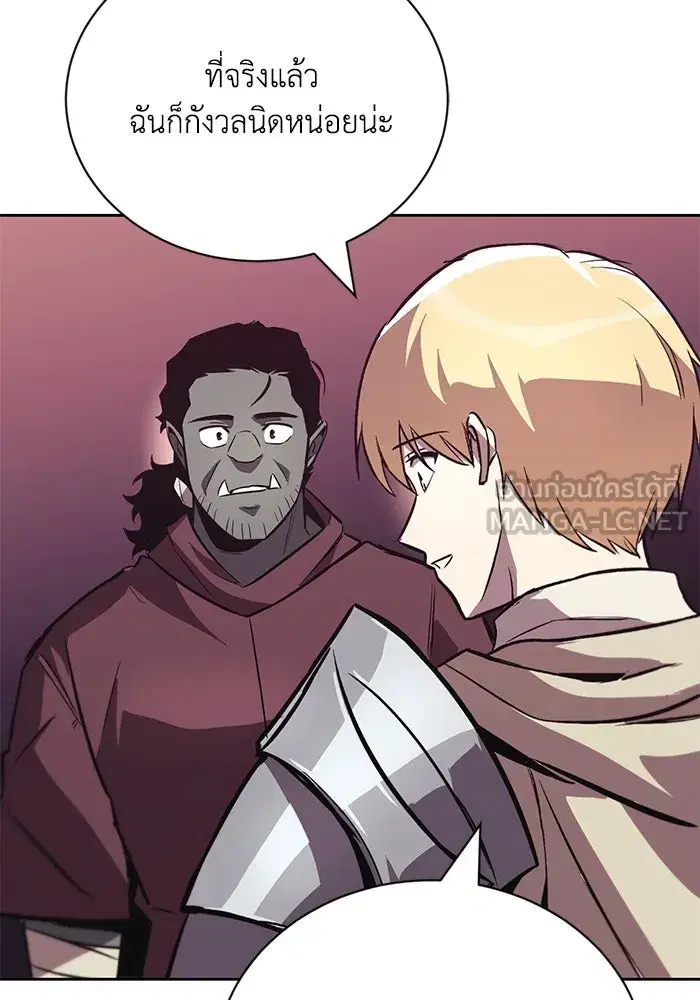 The Lazy Lord Masters the Sword ตอนที่ 87 หน้า 90