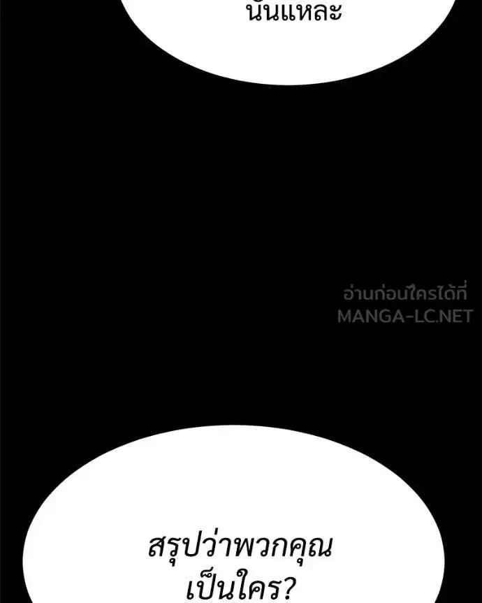 Baek XX ตอนที่ 124 หน้า 159