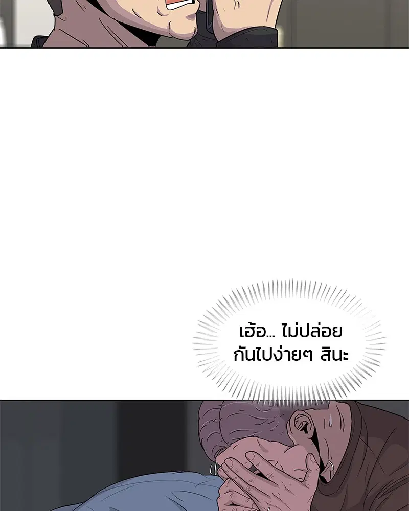 Kitchen Soldier ตอนที่ 89 หน้า 50