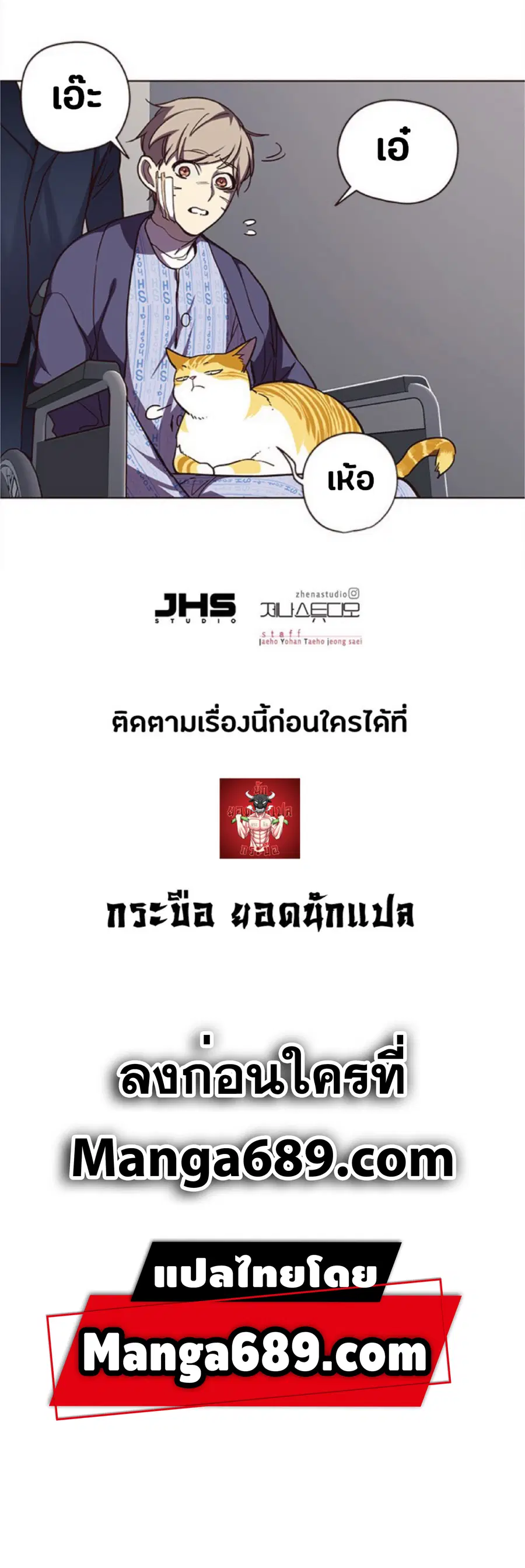 Eleceed ตอนที่ 32 หน้า 91