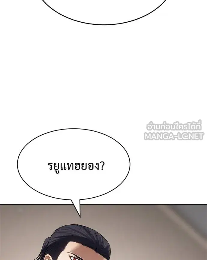 Baek XX ตอนที่ 120 หน้า 6