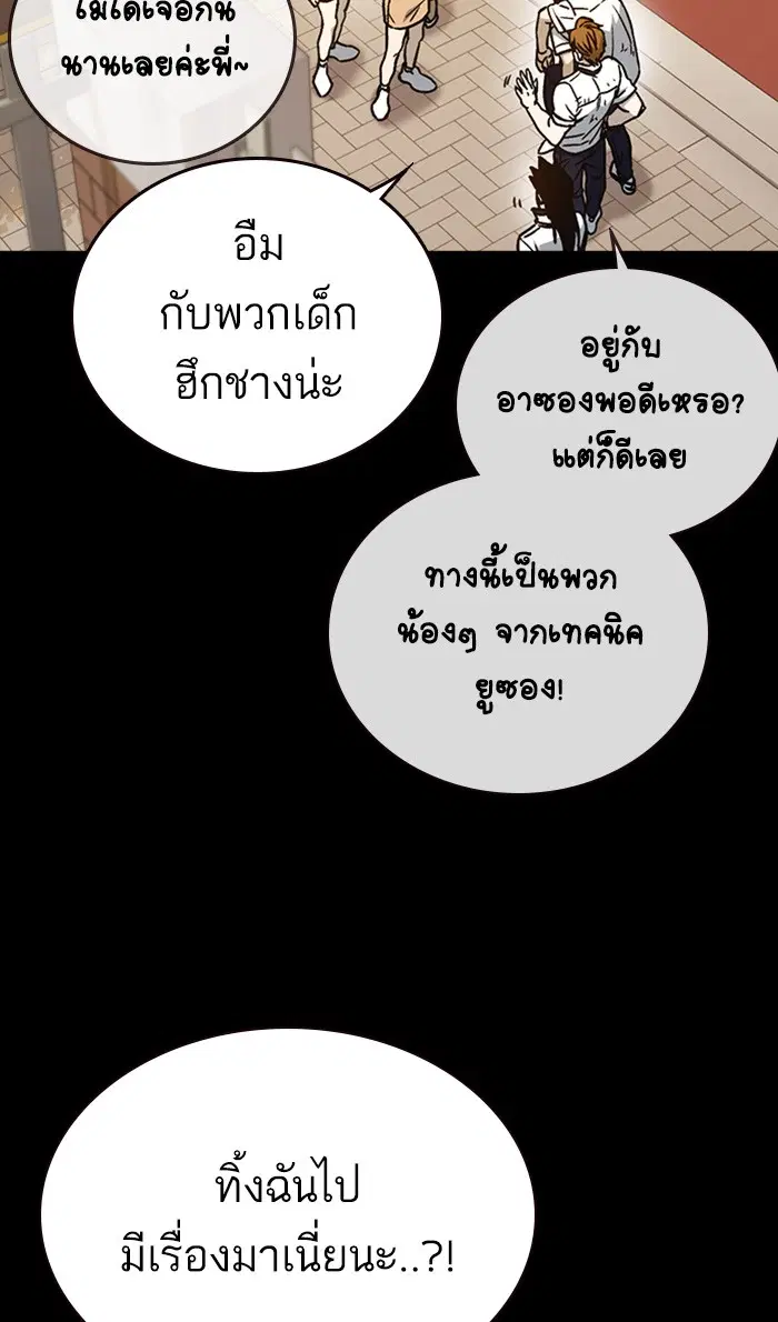 Study Group ตอนที่ 149 หน้า 17