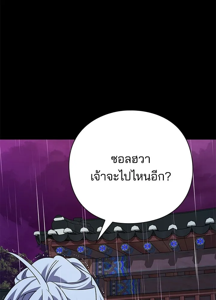 Night of the Ogre ตอนที่ 123 หน้า 28