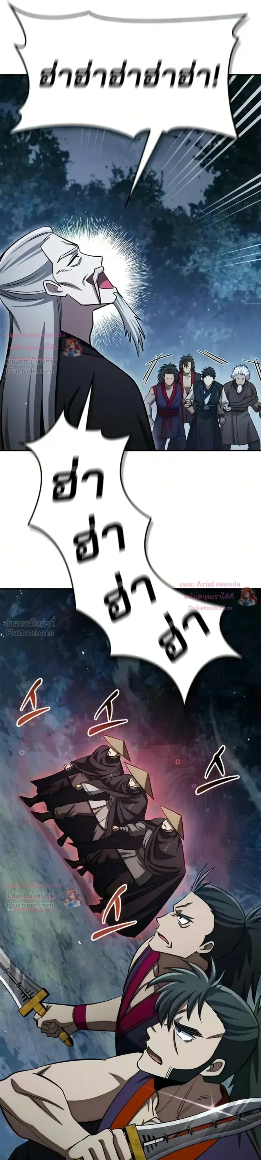 Heavenly Grand Archive’s Young Master ตอนที่ 178 หน้า 32