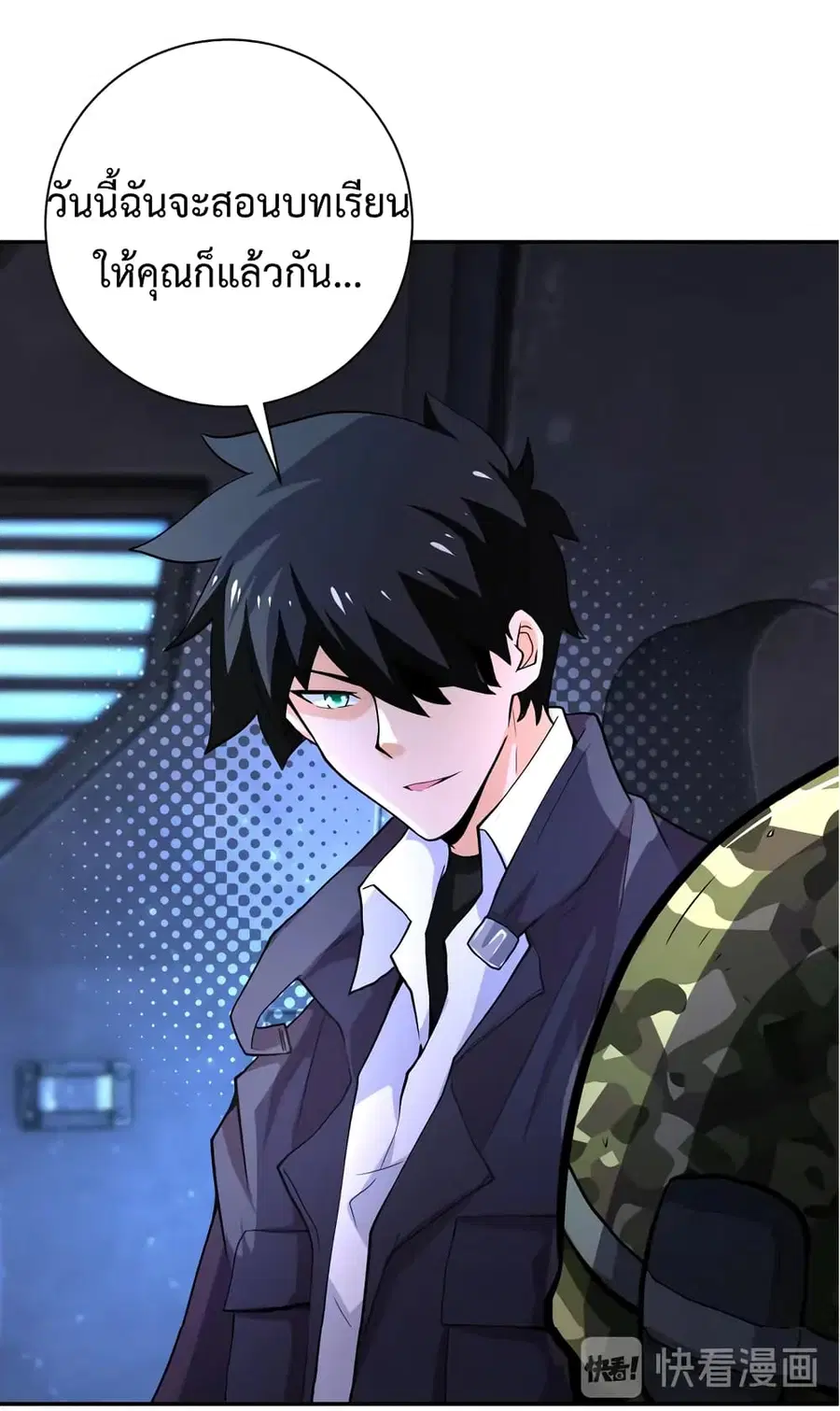 Apocalyptic Super System ตอนที่ 110 หน้า 33