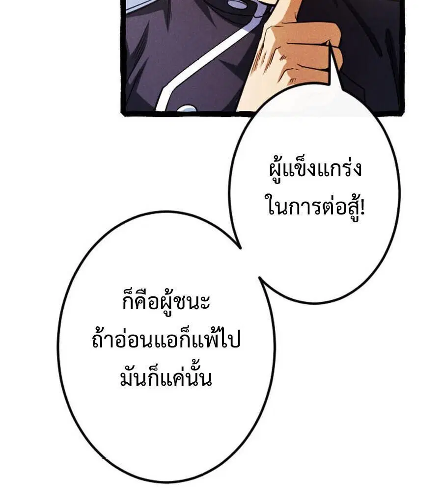 Return of the First Patriarch: The Strongest Reincarnates into His Descendant 1000 Years Later การกลับมาของบรรพชนรุ่นแรก: จอมยุทธ์ผู้แข็งแกร่งที่สุดกลับชาติมาเกิดเป็นทายาทในอีกพันปีต่อมา ตอนที่ 20 หน้า 16