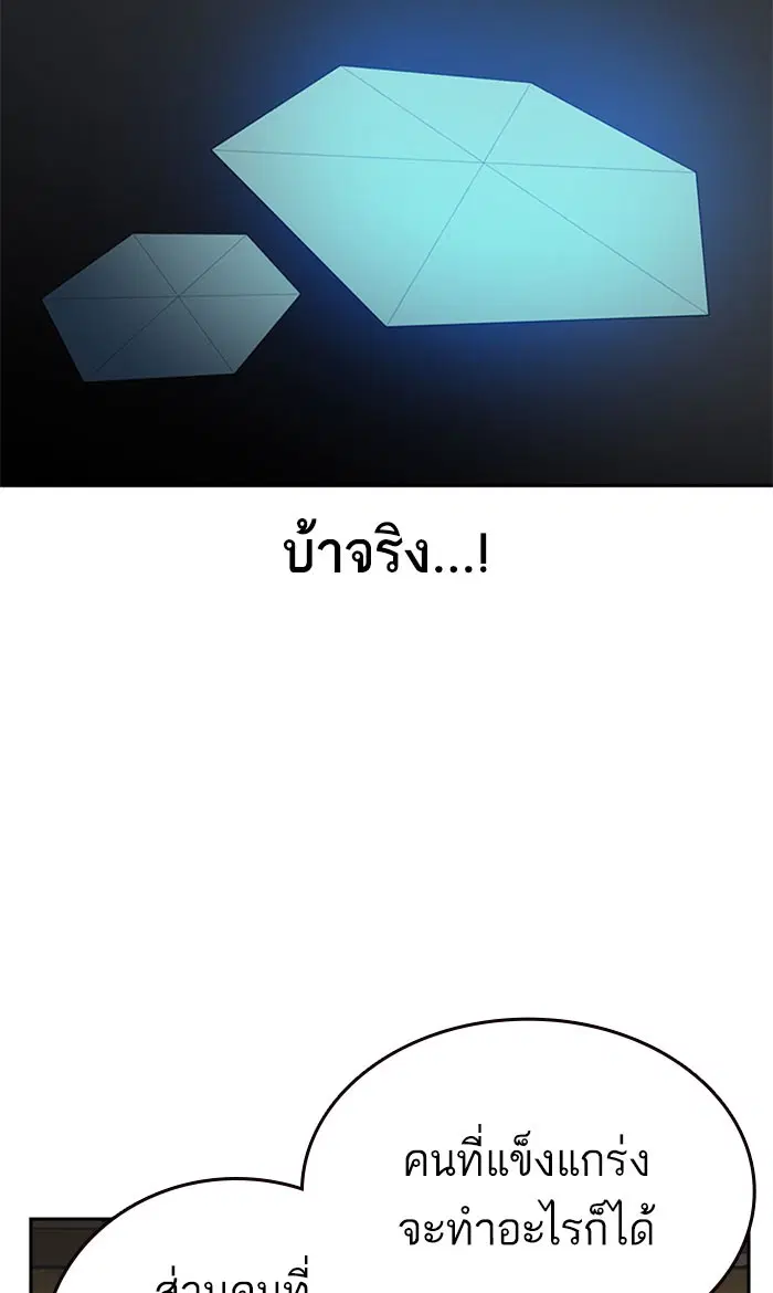 Study Group ตอนที่ 145 หน้า 65