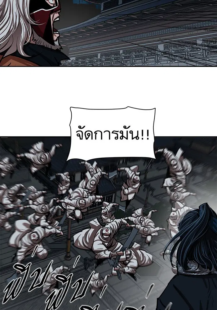 Escort Warrior ตอนที่ 226 หน้า 16