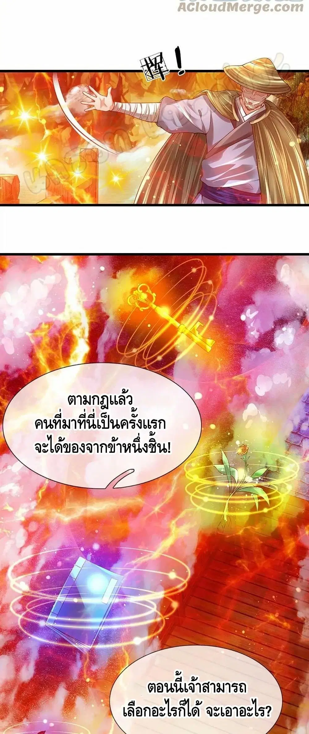 Opening to Supreme Dantian ตอนที่ 74 หน้า 9