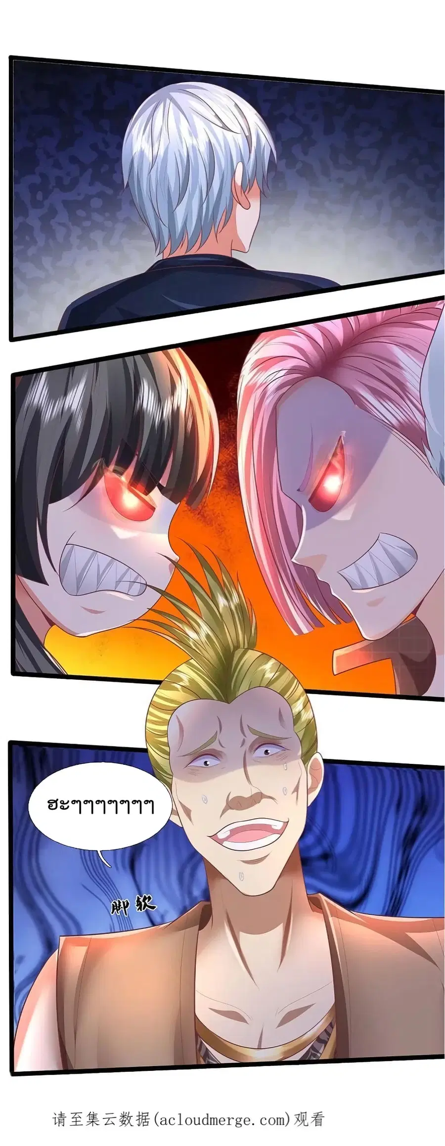I’m the Great Immortal ตอนที่ 448 หน้า 17