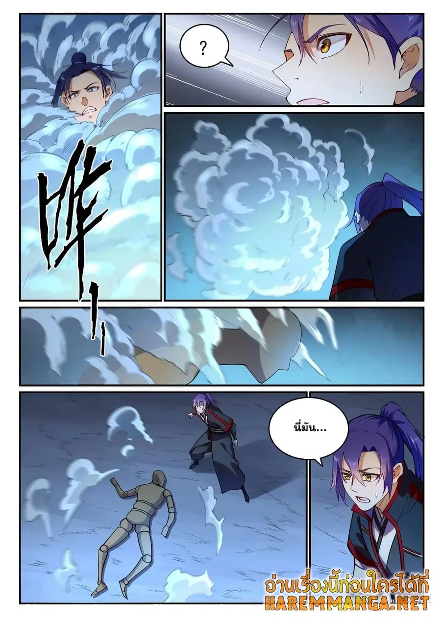 Bailian Chengshen ตอนที่ 744 หน้า 8