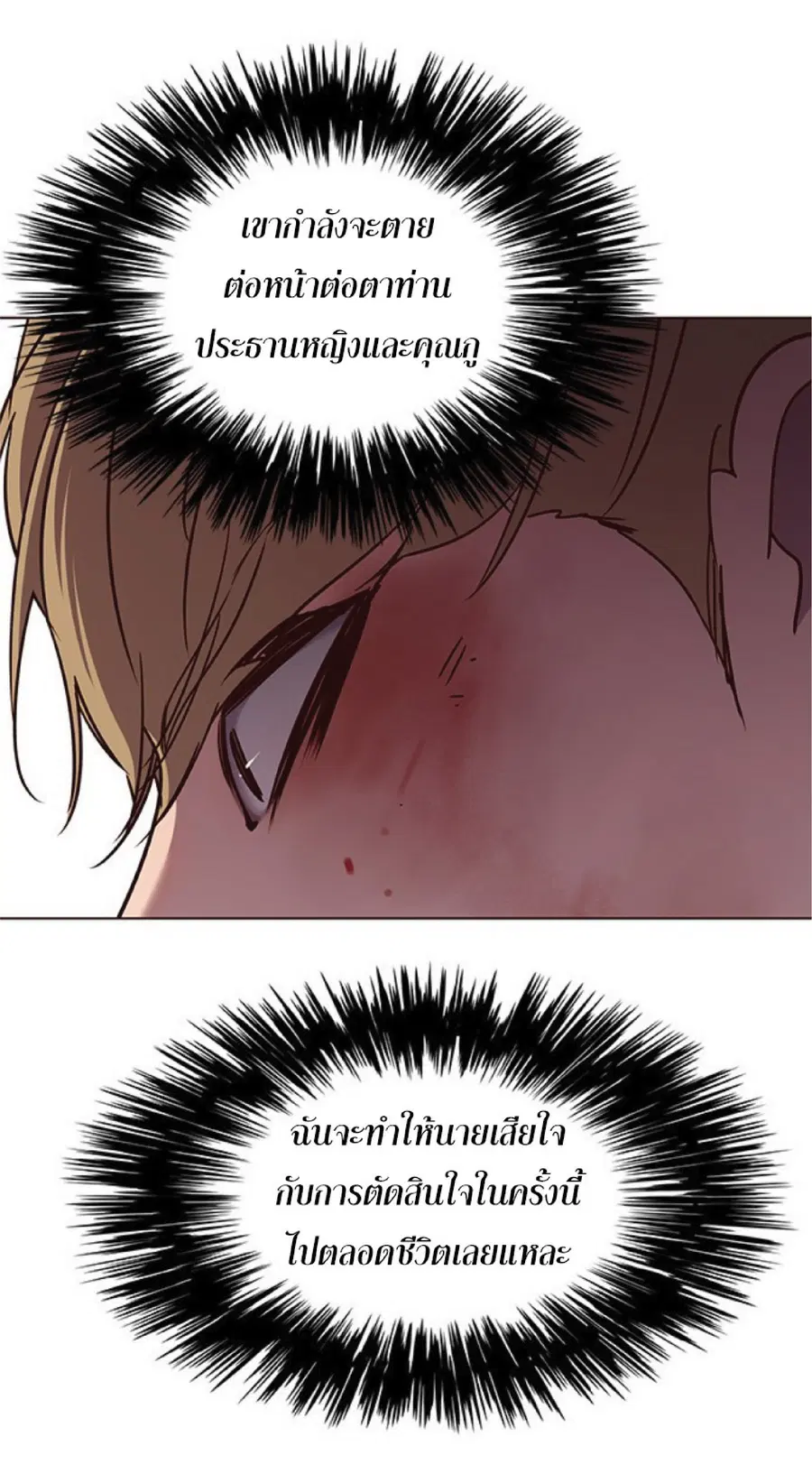 Eleceed ตอนที่ 63 หน้า 48
