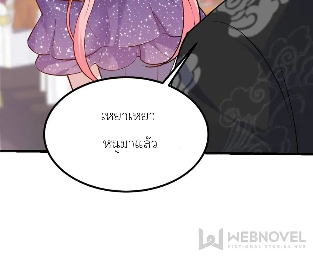 My Beautiful Time with You ตอนที่ 168 หน้า 14