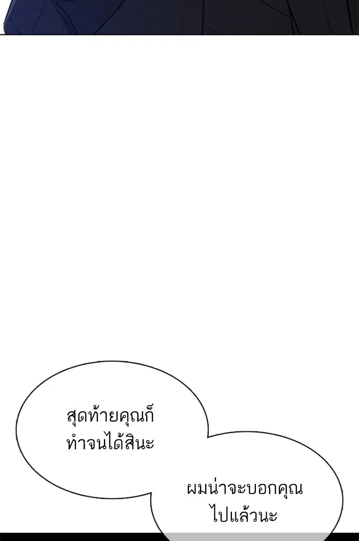 How to Fight ตอนที่ 112 หน้า 43