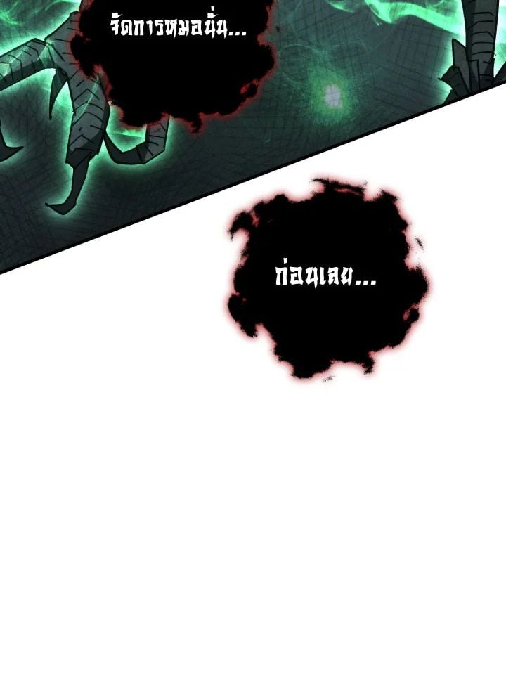 The Hero Returns ตอนที่ 85 หน้า 70
