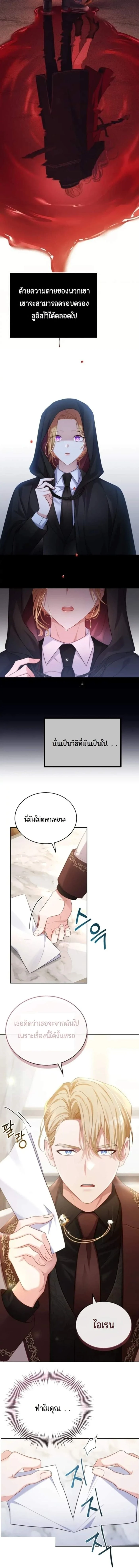 The Maid Wants to Quit Within the Reverse Harem Game – เมดอยากลาออกในเกมฮาเร็มย้อนกลับ ตอนที่ 1 หน้า 20