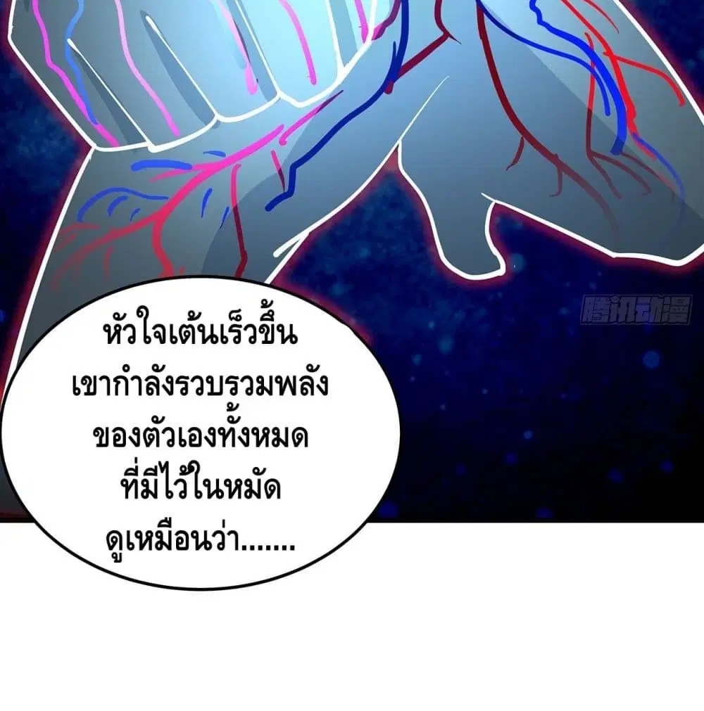 Undead King Beyond ตอนที่ 148 หน้า 57