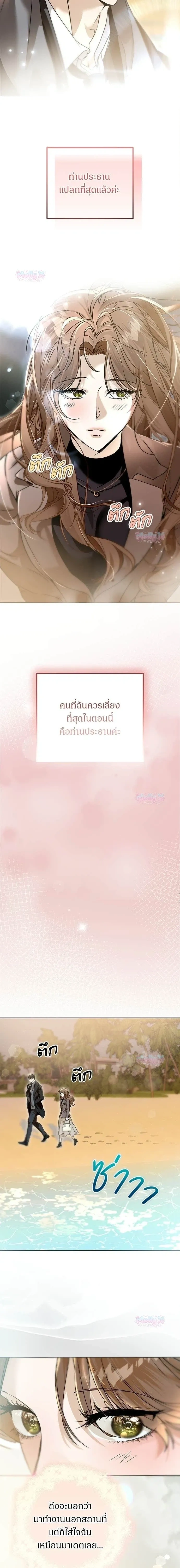 My Brother’s Friend – เพื่อนพี่ดีต่อใจ ตอนที่ 4 หน้า 18